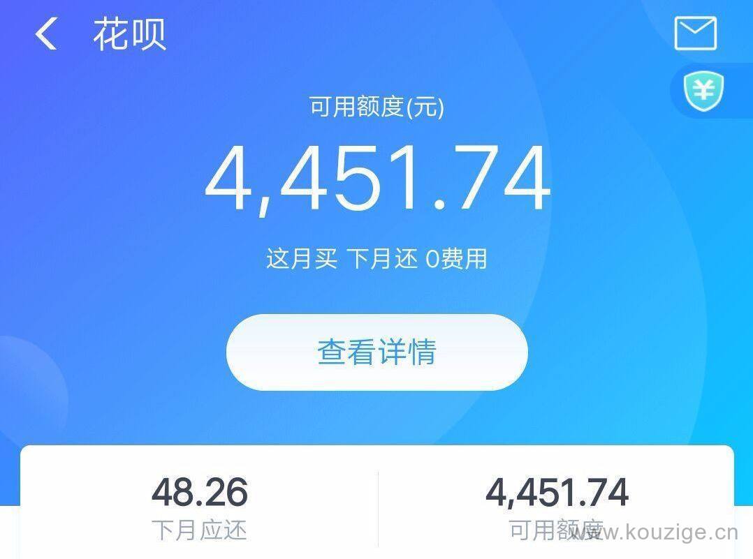 花呗分期怎么提前还款还要手续费吗?不知道的进来-3