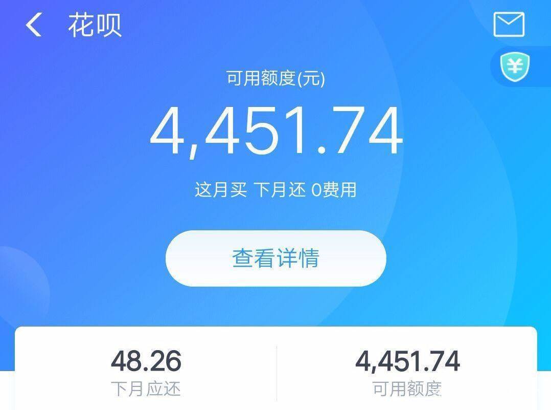 花呗分期怎么提前还款全部还清?还要利息吗-3