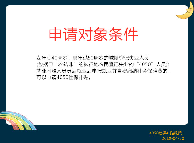 失业证无息贷款怎么贷?5年免息失业证贷款-1