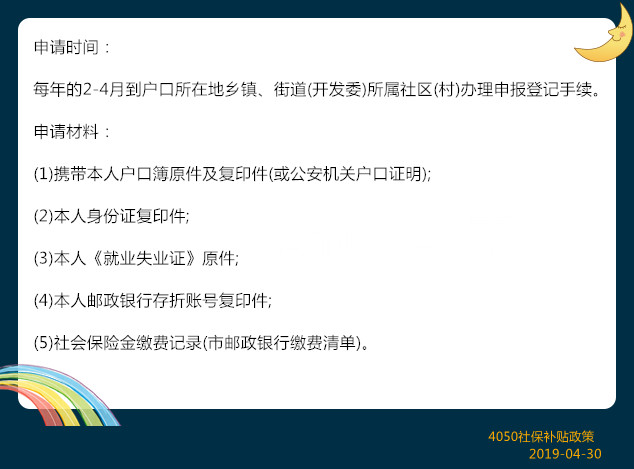 失业人员贷款政策,失业证小额无息贷款最新政策-2