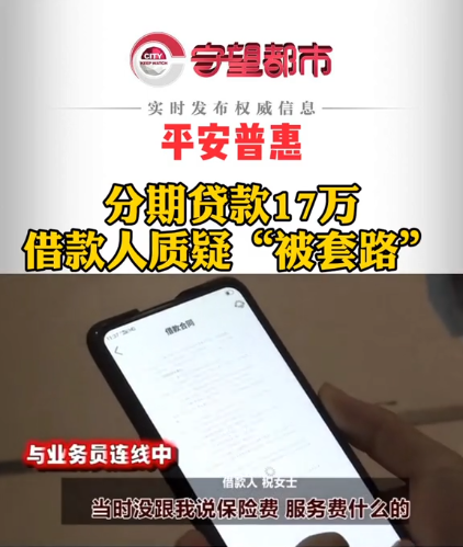 为什么法院不受理平安普惠?平安普惠上海中广律师事务所-5