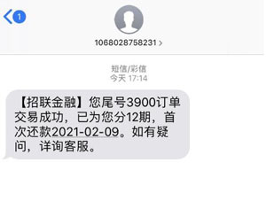 招联金融借钱靠谱吗?合法上央行征信的网贷