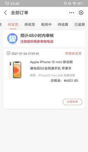 趣租机买断需要什么条件?怎么样有没有回访