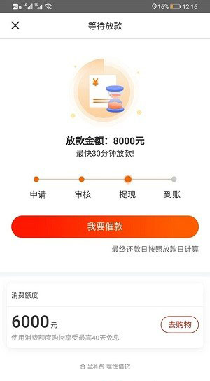 羊小咩商城是正品吗?放款多久到账上征信吗