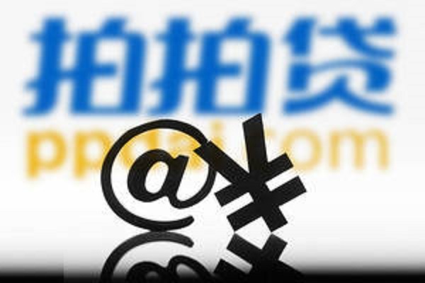 拍拍贷有下款的吗?2021拍拍贷容易下款吗