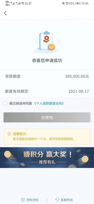 苏宁银行升级贷好批吗,2021苏宁升级贷好借吗