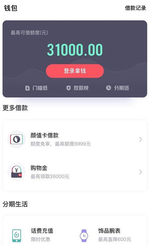 新浪分期借钱靠谱吗?为什么新浪分期审核不通过