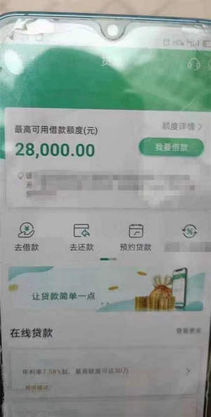 贵州信用社黔农e贷下载,黔农e贷需要什么条件