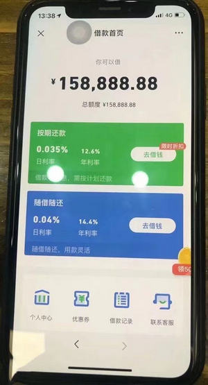 工行e商助梦贷怎么是新网银行?邀请短信靠谱吗