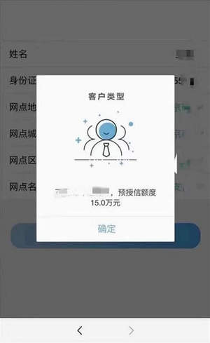 农行乐分易信用贷款怎么样,乐分易60期利息高吗