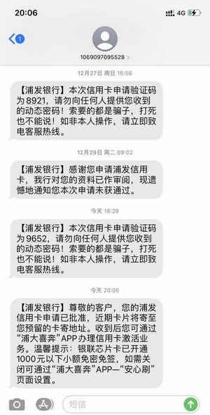 浦发信用卡网上申请办理,申请办理浦发信用卡