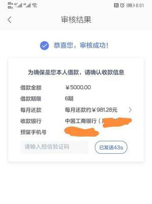 拍拍贷贷款怎么样是正规的吗?拍拍贷利息高吗