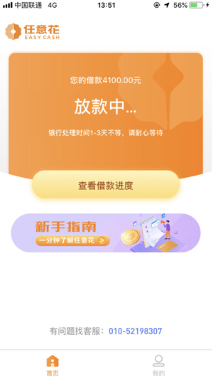 任意花系统升级中是什么意思?究竟是怎么回事