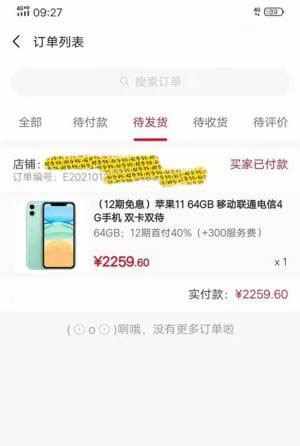 淘友趣网络购物商城怎么样?这个app靠谱吗