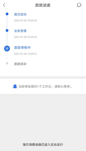 海尔金融是正规网贷吗,海尔金融消费是什么网贷