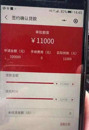 亚联财点指贷怎么样靠谱吗?申请会上征信吗