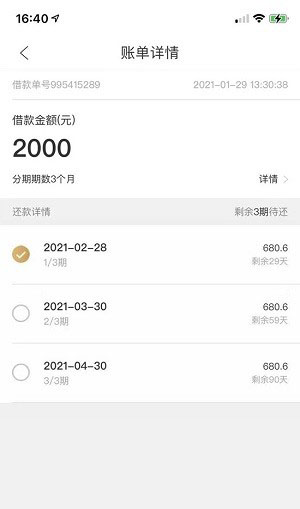 爱用商城爱有钱开通会员有额度不能用怎么办