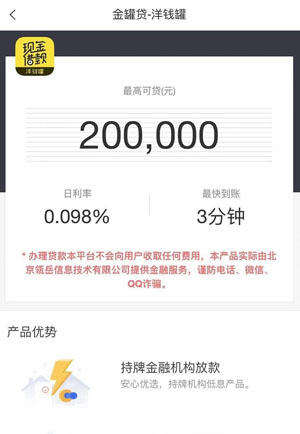 51公积金金罐贷怎么样,金罐贷洋钱罐靠谱吗