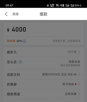 苏宁任性贷怎么样,苏宁任性贷有额度不能用