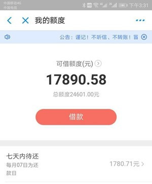 招联金融信用借钱靠谱吗,招联金融是合法网贷吗