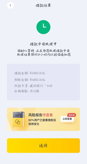 洋钱罐借款5000上征信吗?官方APP下载入口