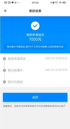 飞行卡app可以借钱吗?飞行卡app借款下载入口