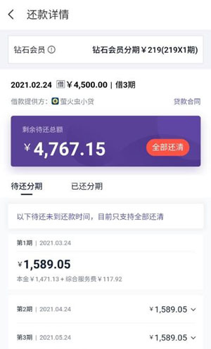 同程提钱游购3000怎么使用?要先付199才能借钱吗