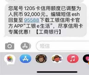 工行信用卡强制提额,2021工商暴力提额