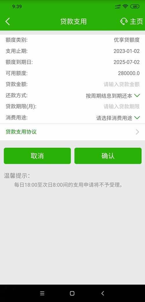 邮政银行优享贷怎么样好贷吗优享贷申请条件和流程