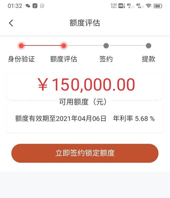 中信银行信秒贷怎么样好批吗，信秒贷申请条件-1