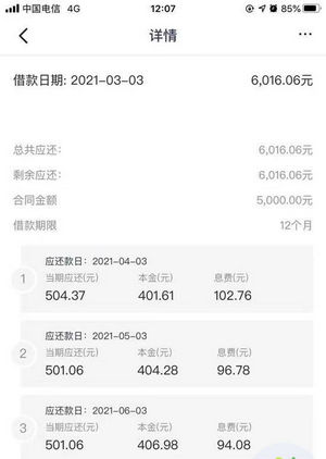 宜享花贷款是正规平台吗?申请借款上征信吗