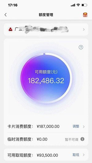 广发银行信用卡申请办理需要什么条件?速看