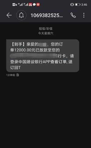 到手贷款怎么样?到手贷款平台靠谱吗