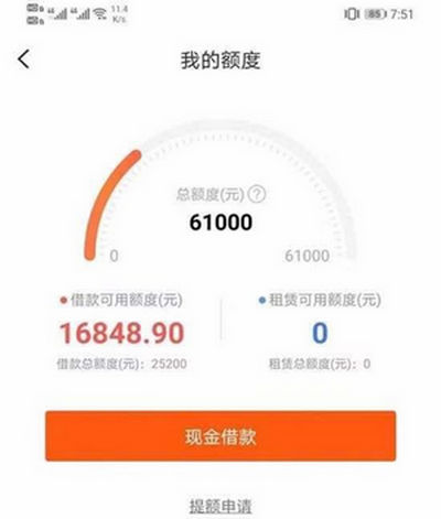 我来数科是什么贷款平台?我来贷最新版本app下载