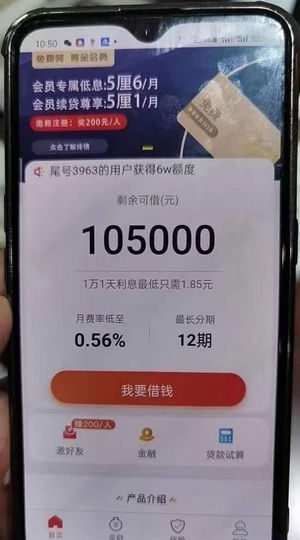 云联掌柜烟草贷靠谱吗?云联掌柜贷款可靠吗