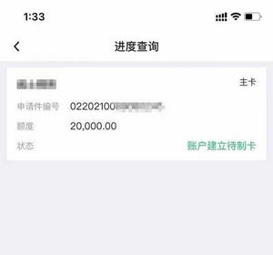 中国银行长城白金信用卡怎么样?中银数字信用卡的额度