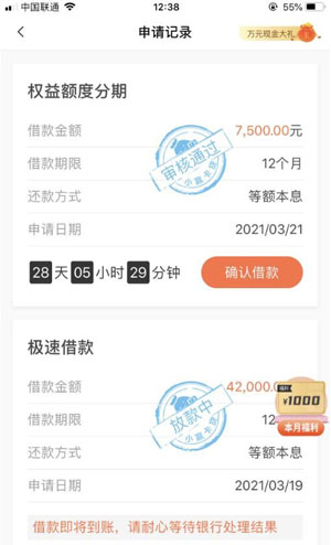 2021能贷到款的网贷平台,只要有信用卡就来-1