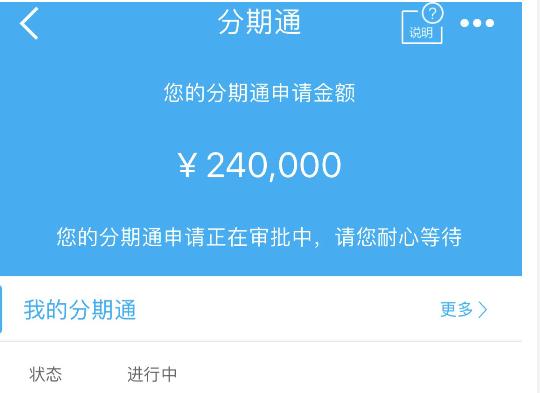 建行分期通放水模式开启最高30万额度，有信用卡就有授信额度