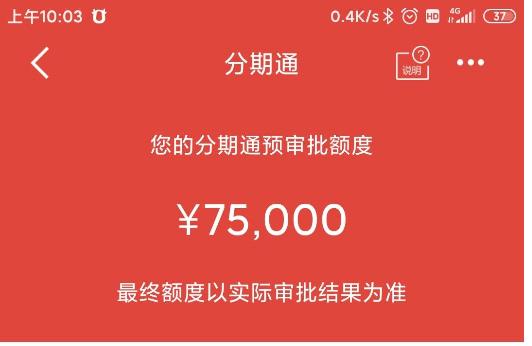 建行分期通放水模式开启最高30万额度，有信用卡就有授信额度