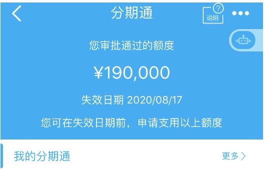 建行分期通放水模式开启最高30万额度，有信用卡就有授信额度