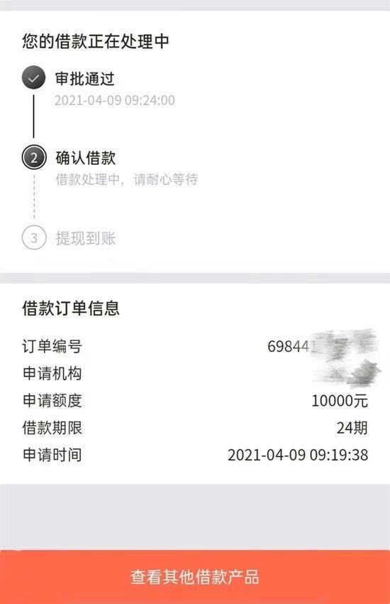 洋钱罐上一品贷怎么样，一品贷借款处理中多久放款-1