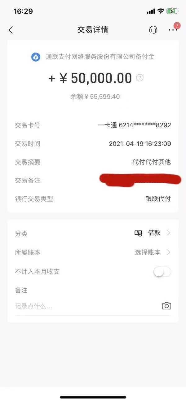 海尔消费金融贷款靠谱吗，海尔消费金融贷款上征信吗?-1