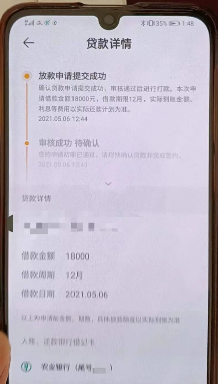 榕树贷款怎么样靠谱吗，申请难不难？-1