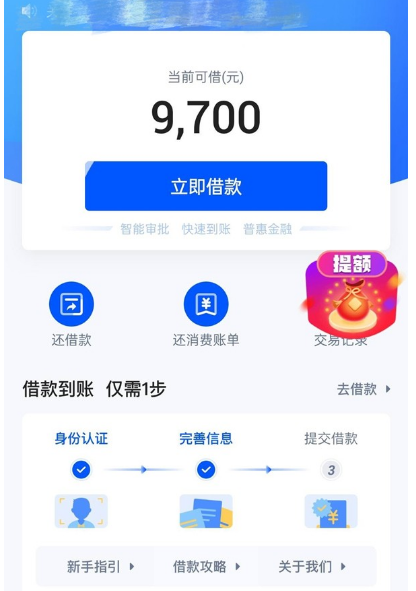 中原消费金融借钱怎么样,可靠吗?中原消费金融申请条件和利息-1