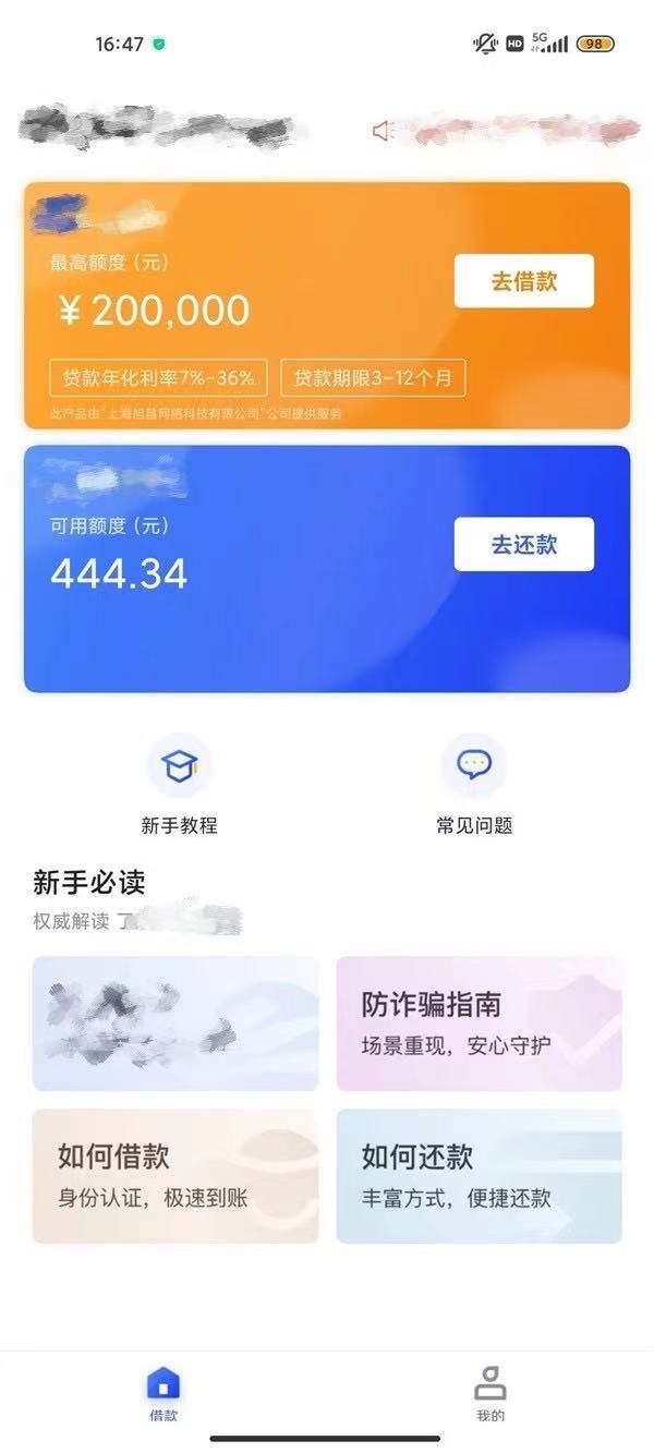 金山快贷怎么样是正规的吗，金山快贷有额度借不出是怎么回事？-1