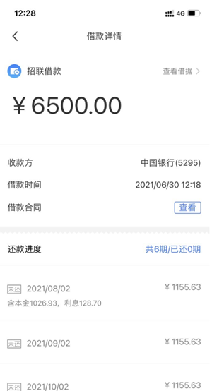 招联金融贷款平台怎么样,招联金融借钱靠谱吗