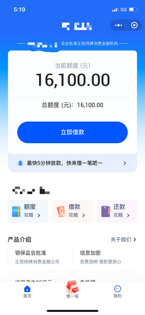 中原消费金融借钱贷款怎么样,可靠吗?正规吗