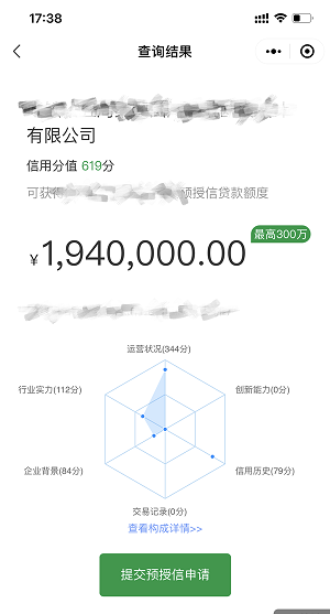 邮政储蓄银行工程信易贷放款对公户?申请条件