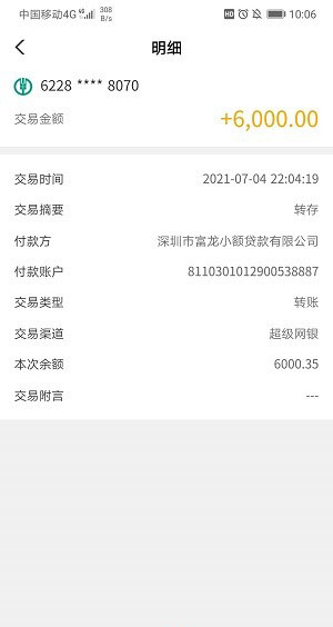 富士康富宝袋借款怎么样,富士康内部借钱app