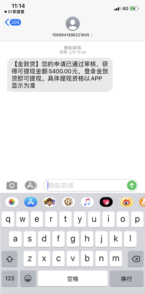 金致贷桂尊百纳app哪里下?等待放款多久到账